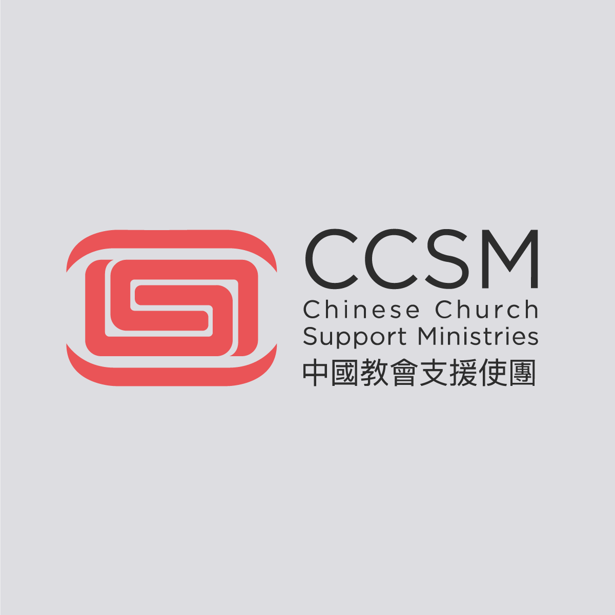 Chinese Church Support Ministries banner