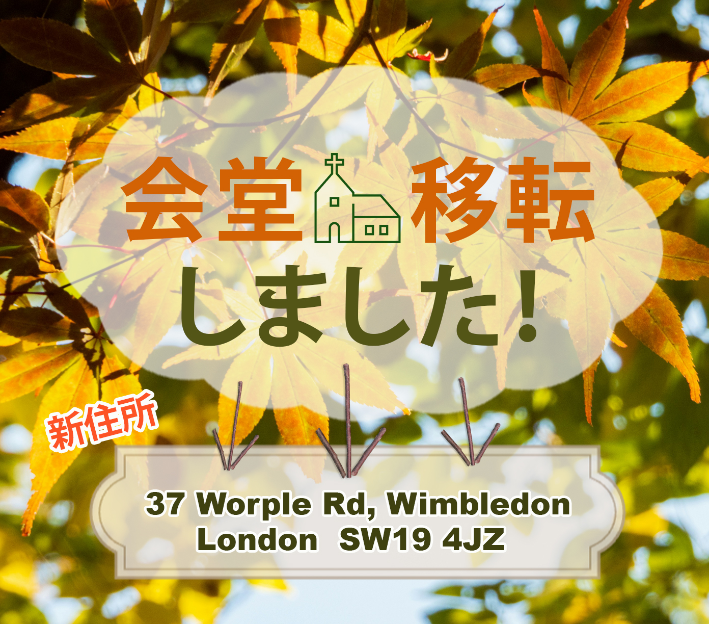 South London Japanese Church banner