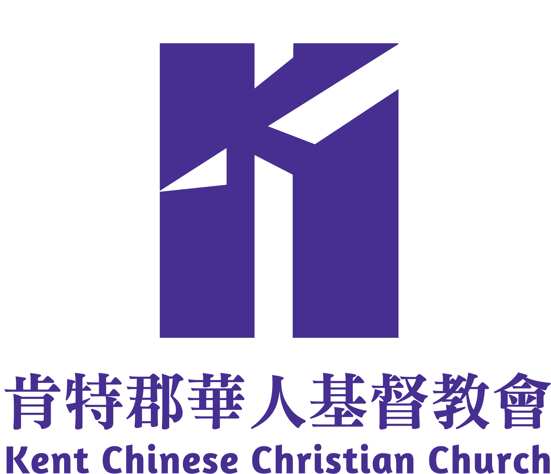Kent Chinese Christian Church banner