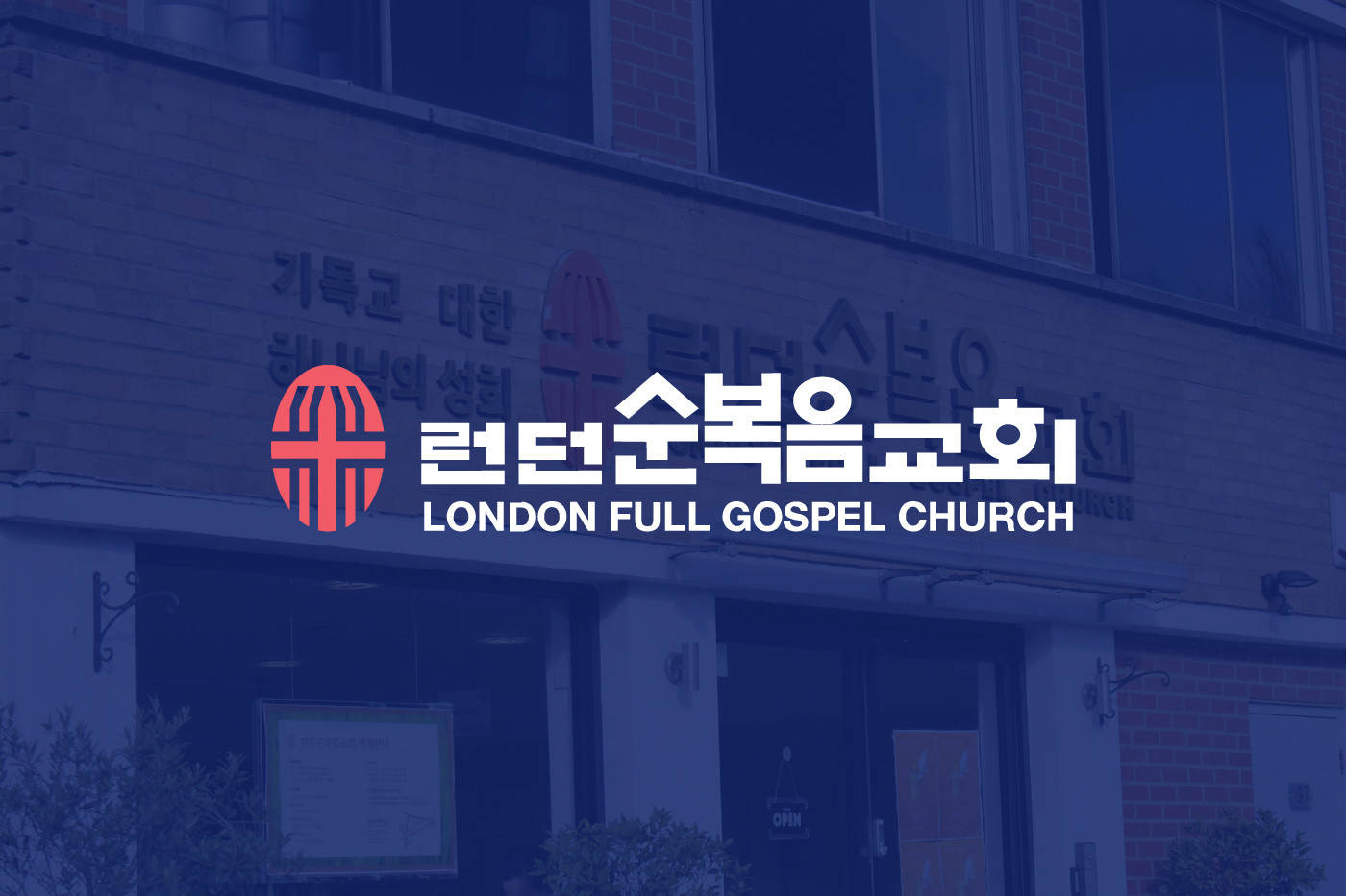 The London Full Gospel Central Church banner